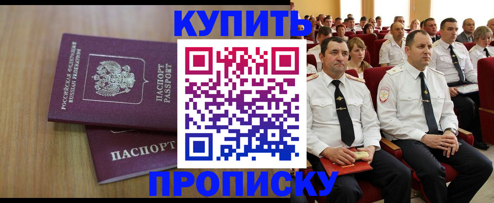 временная регистрация 2025 в Спасске-Дальнем