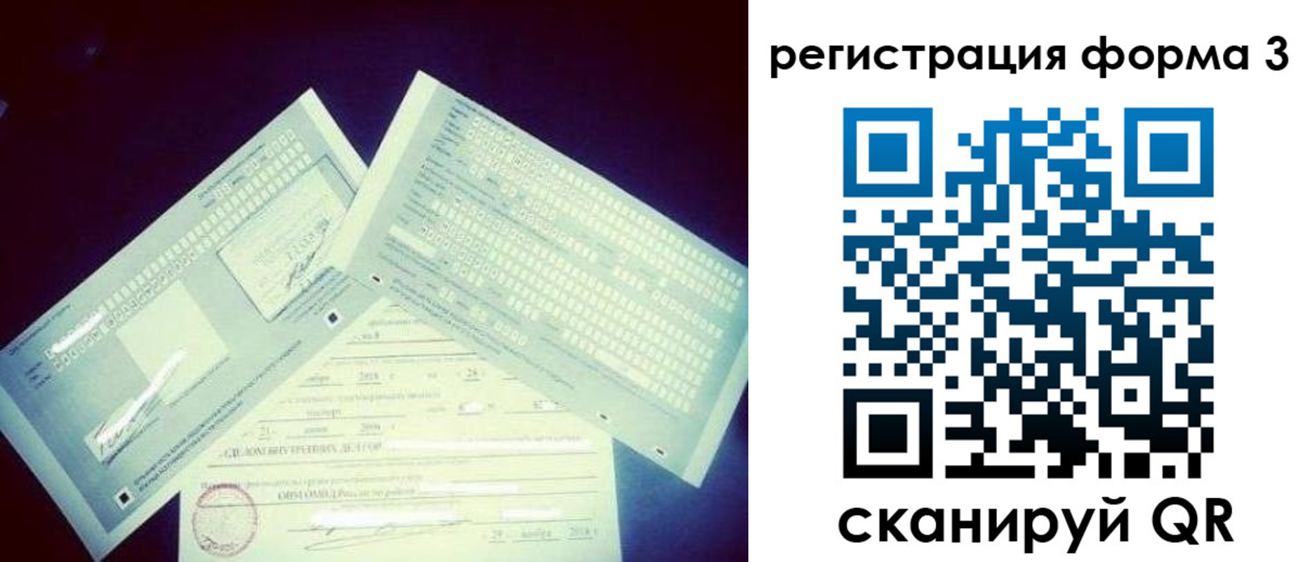 прописка штамп в Спасске-Дальнем