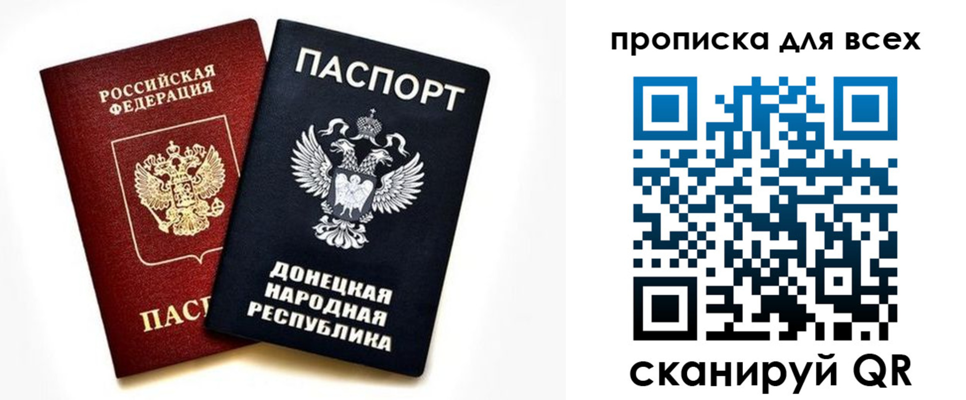 временная регистрация законно в Спасске-Дальнем