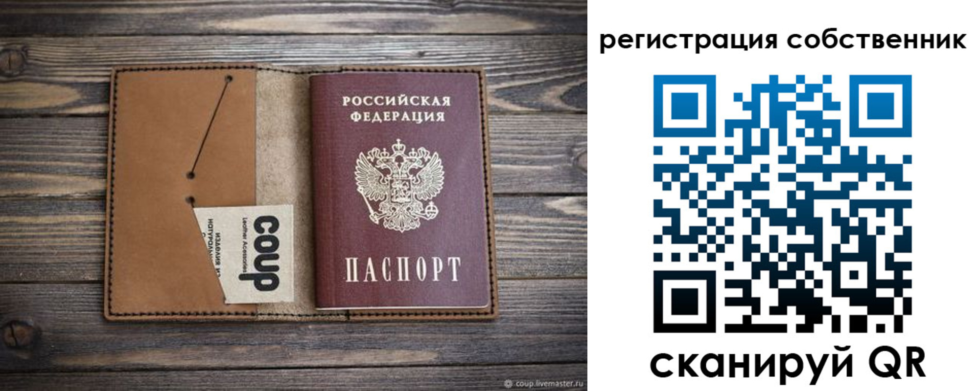 временная регистрация поиск в Спасске-Дальнем