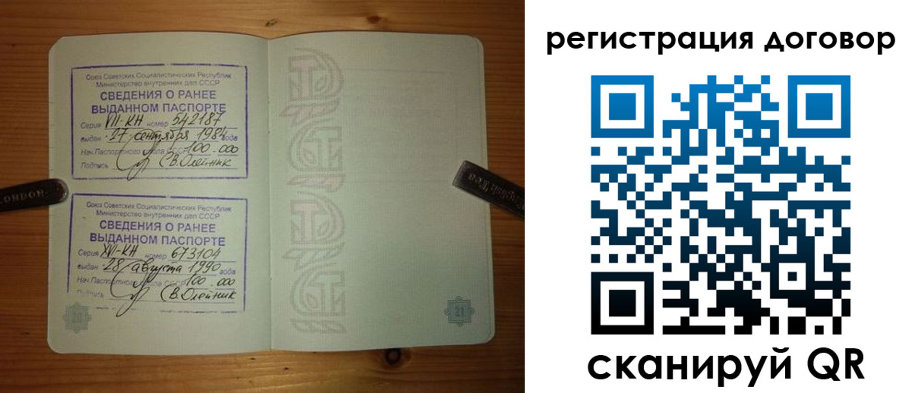 прописка в квартире в Спасске-Дальнем