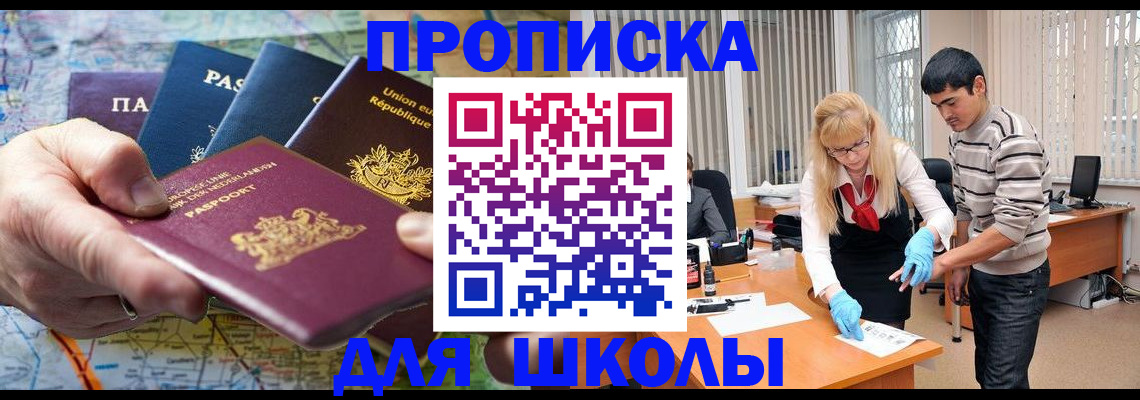 миграционный учет в Спасске-Дальнем