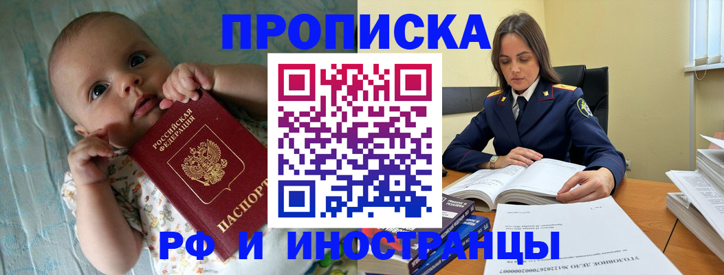миграционный учет в Спасске-Дальнем