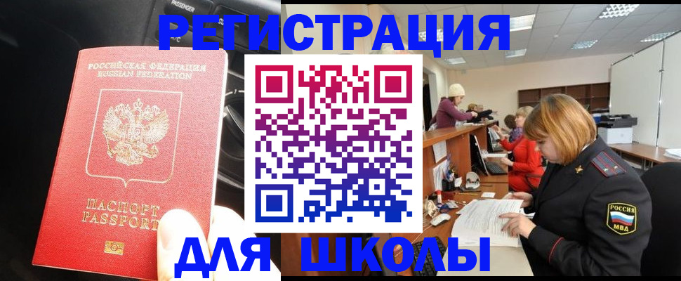 временная регистрация недорого в Спасске-Дальнем