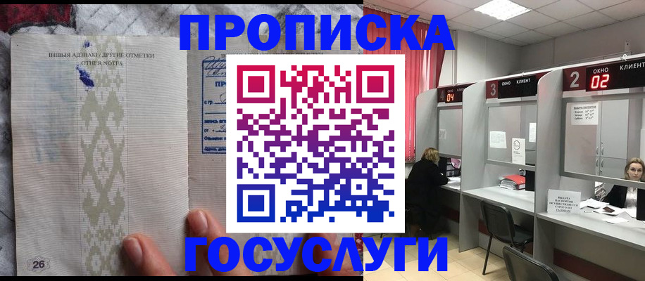 временная регистрация адрес в Спасске-Дальнем