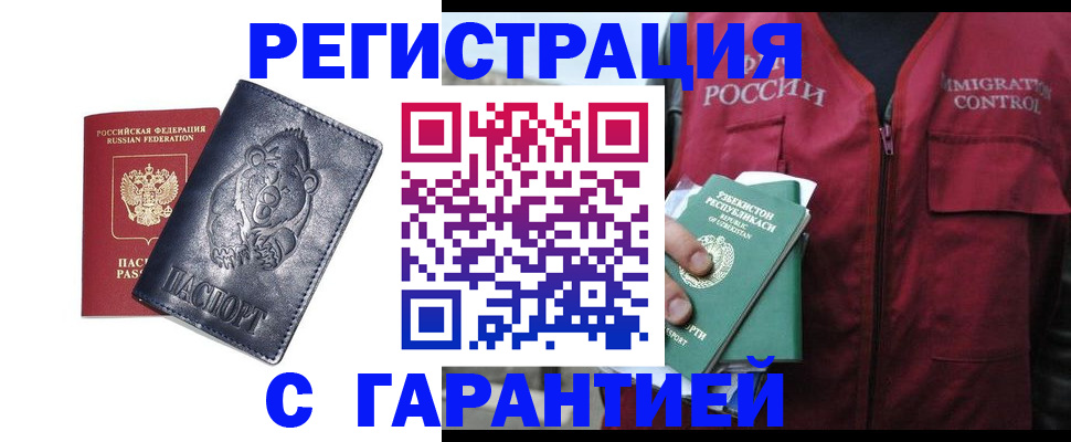 временная регистрация собственник в Спасске-Дальнем