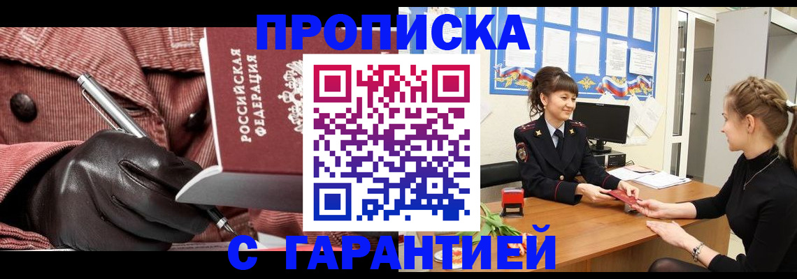 временная регистрация гарантия в Спасске-Дальнем