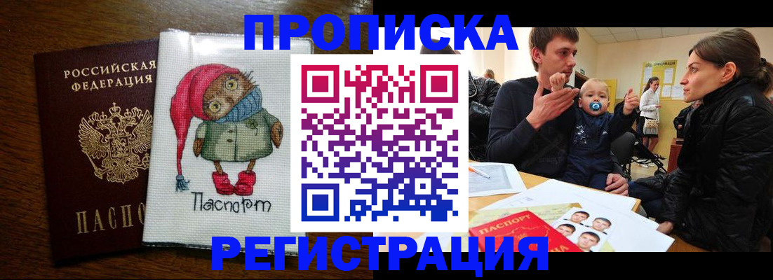 временная регистрация законно в Спасске-Дальнем