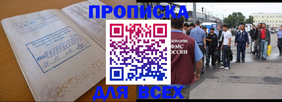 прописка иностранных граждан в Спасске-Дальнем