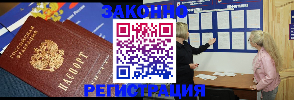 где прописаться в Спасске-Дальнем