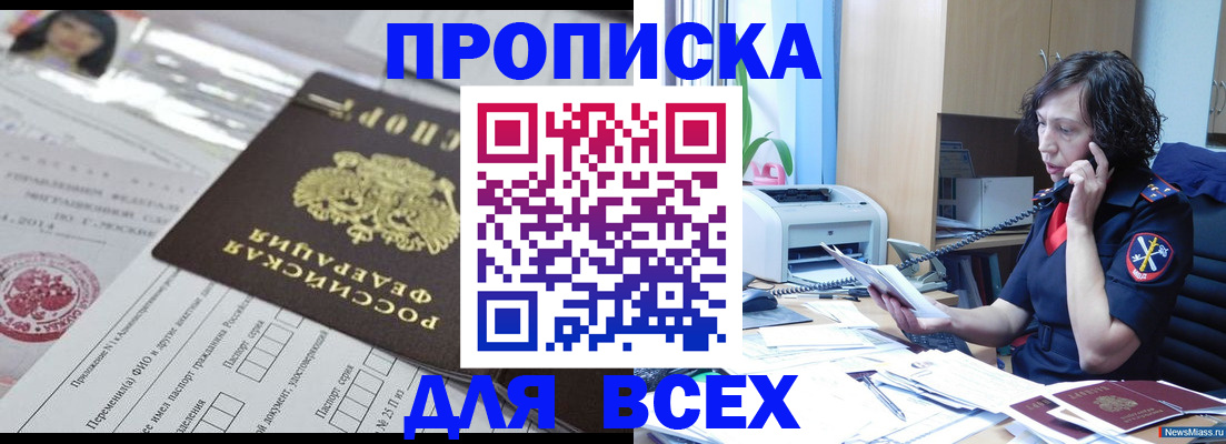 временная регистрация купить в Спасске-Дальнем
